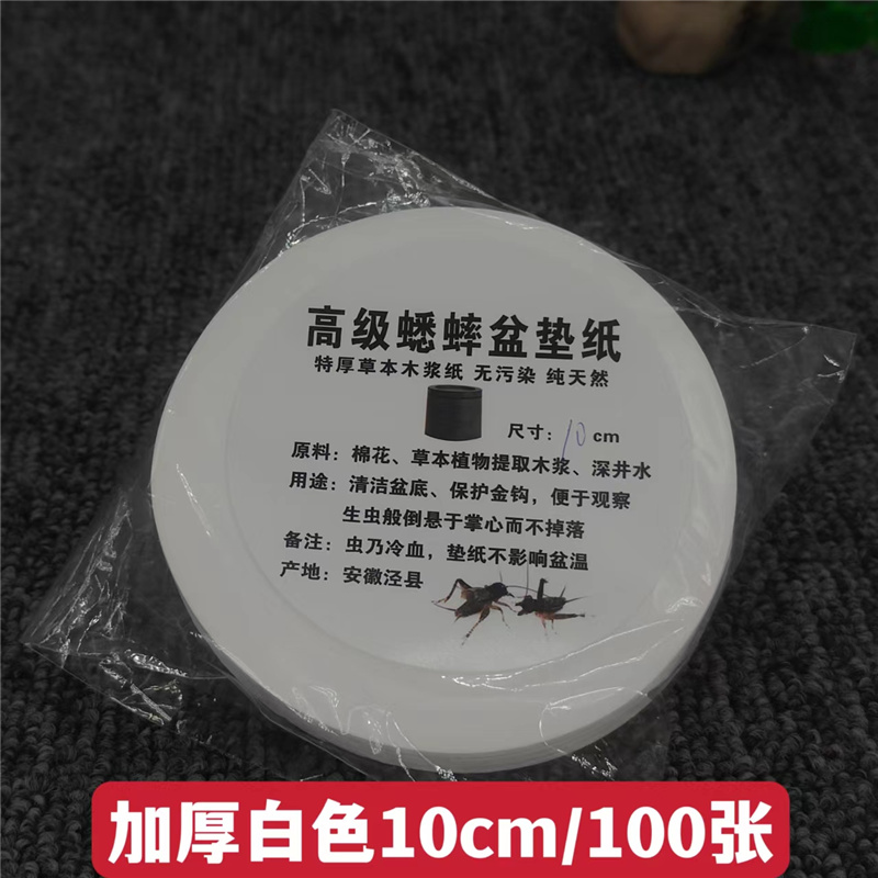 新款垫盆草本木浆纸蟋蟀盆蛐蛐罐新老旧盆垫养单张更厚两面毛 - 图2