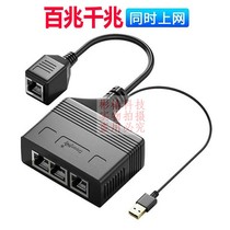 Network Splitter 10% Three-network wire splitter RJ45 1100 trillion Network port converter Two-drag quadler