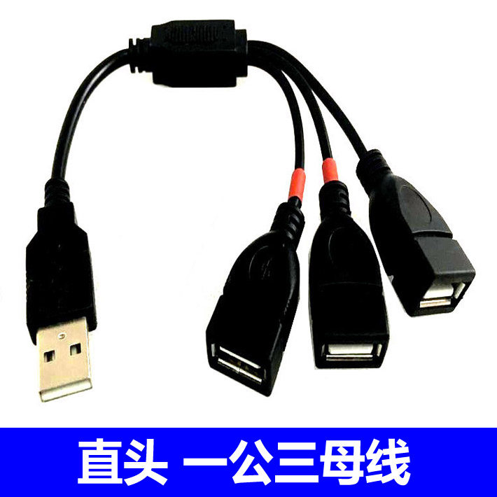 USB HUB转换器一分五多接口分线器连接黑色电脑手机充电线一拖五,淘宝优惠券,粉丝福利购,淘宝优惠卷