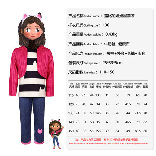 万圣节Gabby's Dollhouse盖比的娃娃屋cosplay服装角色扮演连体衣 - 图2