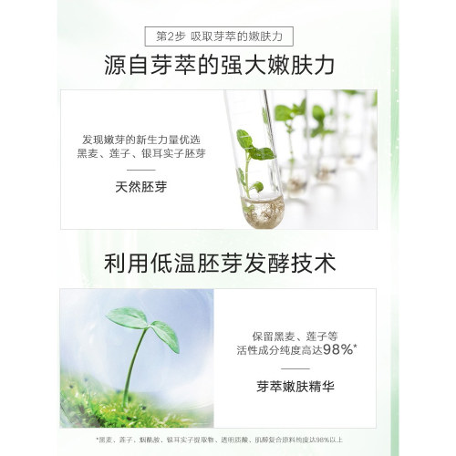 韩后小嫩水芽萃透嫩柔肤水爽肤水清爽补水保湿水润旗舰店官网正品 - 图0