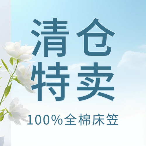 清仓特惠100全棉纯棉床笠单件床垫罩席梦思防尘保护罩全包床单罩 - 图0