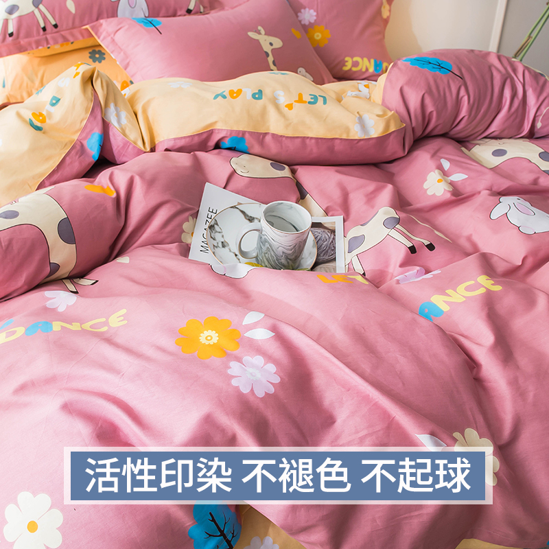 全棉床上用品简约被套学生宿舍被子 艺皇家纺床品套件/四件套/多件套