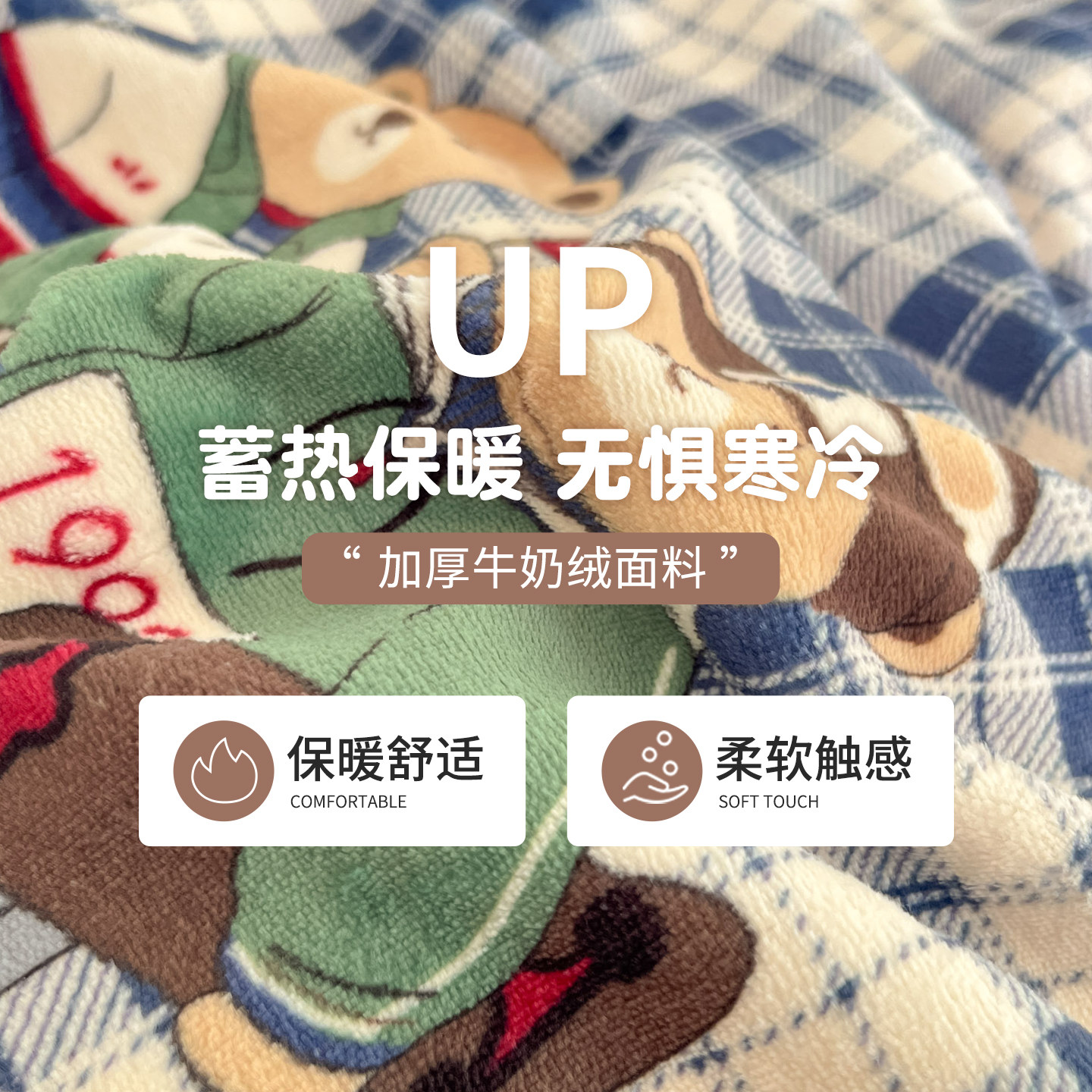 冬季加厚牛奶绒四件套保暖珊瑚法兰绒被套床单人三件套床笠款套件,淘宝优惠券,粉丝福利购,淘宝优惠卷