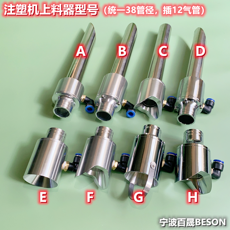 气动吸料头吸料机气动上料机塑料颗粒上料器注塑机加长防堵包邮-图0