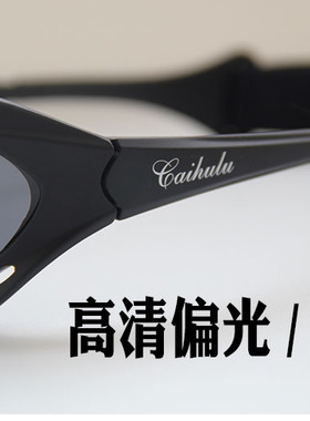 眼镜冲浪户外水上运动赛艇划船