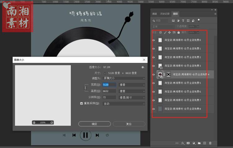 影楼摄影后期PS模板换背景设计百天满月宝宝jay杰伦音乐分层素材