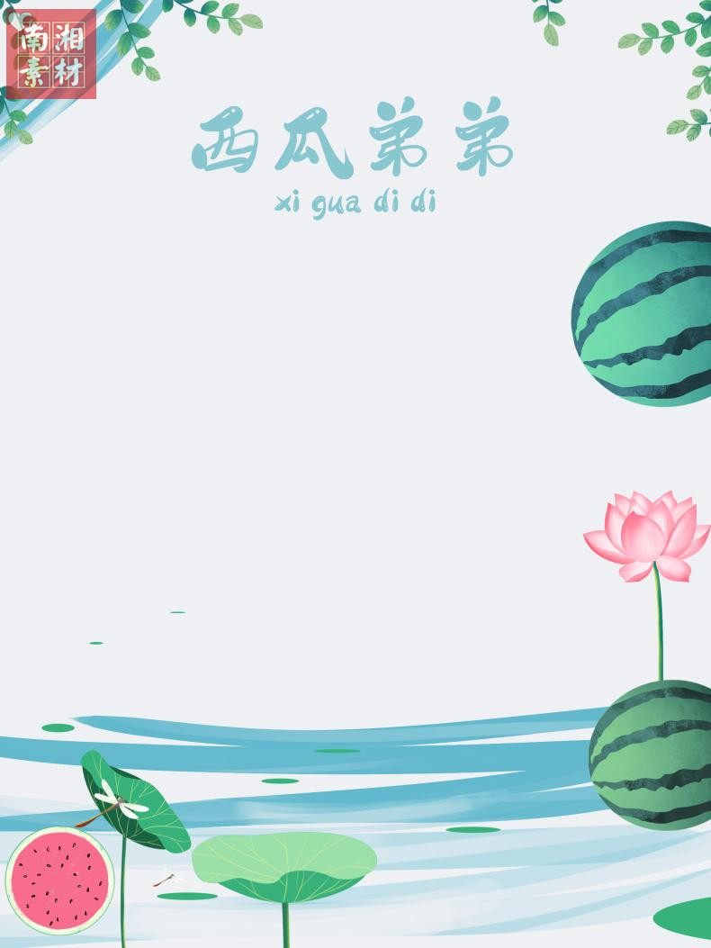 影楼后期PS抠图模板换背景合成设计百天宝宝夏天西瓜家人素材分层,淘宝优惠券,粉丝福利购,淘宝优惠卷