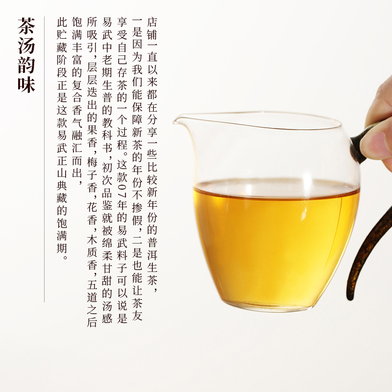 栖凤居2007年易武正山典藏普洱茶生茶紧压茶叶250g - 图1