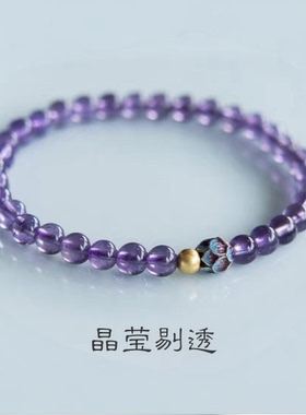天然紫水晶手串女紫气东来九紫离火静心莲花转运珠手链饰闺蜜礼物