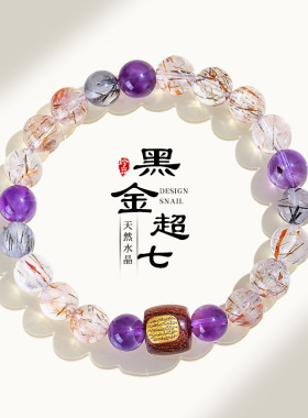 天然黑金超七黑发晶黑草莓黑花梨紫水晶单双圈手串女手链饰品礼物
