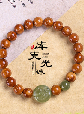 天然库克和田玉单双圈手串女民族风如意跑环木质文玩手链饰品礼物