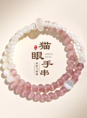 天然猫眼石手串女款清新马蹄螺玛瑙薰衣草紫水晶手链饰品朋友礼物