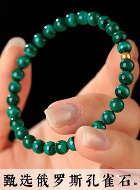 天然孔雀石手串女款简约时尚素圈转运小金珠手链饰品闺蜜朋友礼物