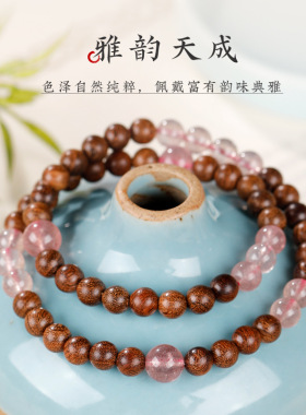 【特价】天然金丝檀木草莓晶转运珠双圈手串新中式木质手链饰礼物