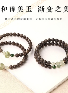 文莱沉香手串女款老料文盘玩佛珠天然和田玉转运珠跑环手链饰礼物