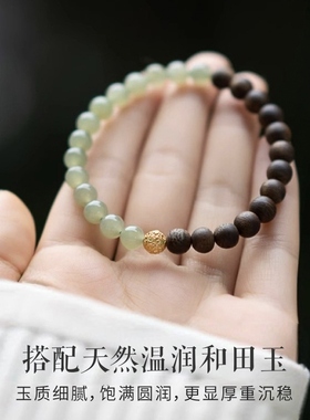 天然文莱沉香木和田玉手串女青白玉转运珠国风半山半水手链饰礼物