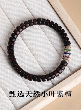 天然印度小叶紫檀手串女款五福药片五行盘玩木质手链饰品朋友礼物