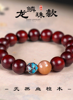 天然血檀木串珠手串女文艺复古龙鳞珠太阳石文盘玩木质手链饰礼物