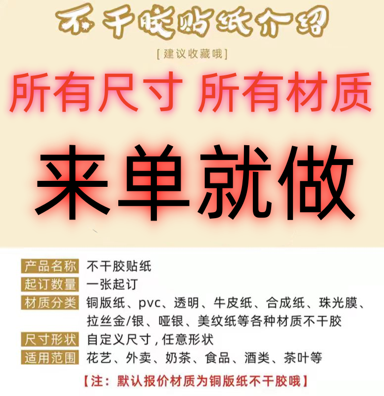 效期表标签食品奶茶生产日期贴纸有效期启用失效时间标识防水定制 - 图2