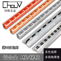 Aluminium ladder column A column stainless steel ladder column a column steel strip thick ladder column upper wall plate ladder column a column shelf clothing hook