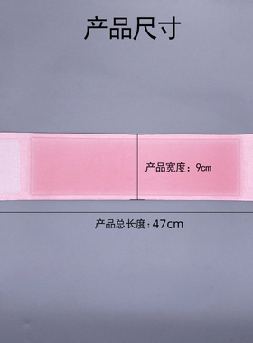 颈膜固定带敷脖子颈部面膜固定带