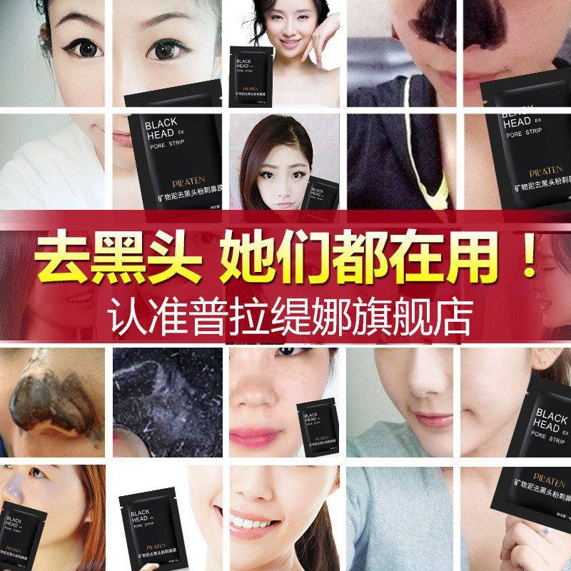 竹炭去黑头撕拉鼻膜 一撕吸出脏东西 男女通用清洁鼻贴10片 - 图2