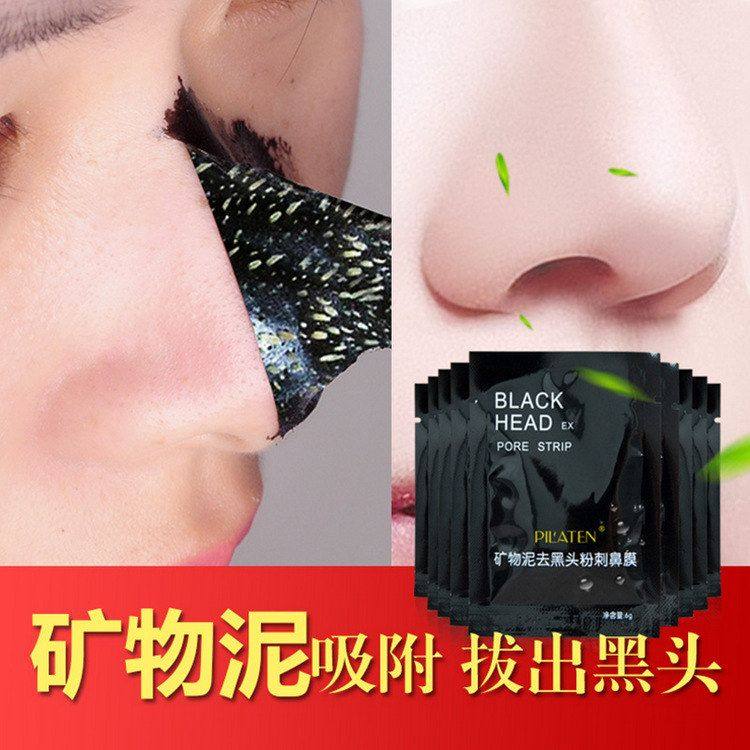 竹炭去黑头撕拉鼻膜 一撕吸出脏东西 男女通用清洁鼻贴10片 - 图1