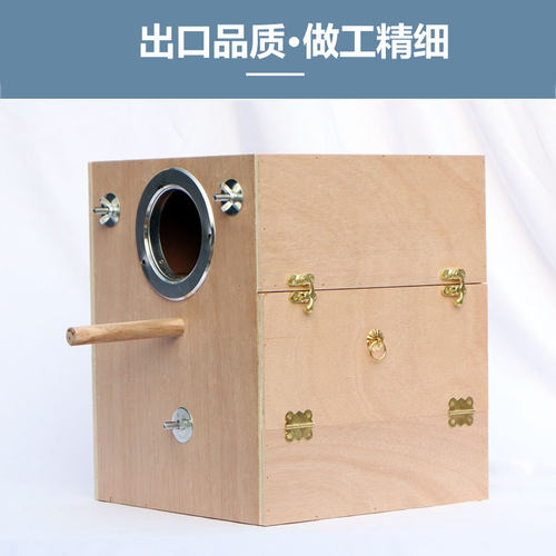 鹦鹉繁殖箱实木鸟窝牡丹虎皮小鸟保暖孵化箱巢箱鸟笼配件用品包邮 - 图0