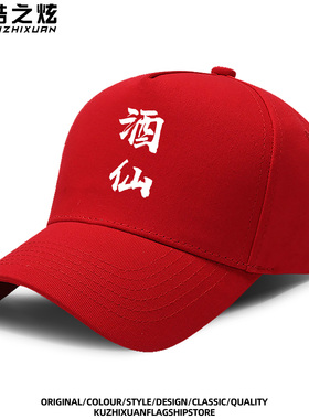 中国风抽象潮周边男女夏季棒球帽