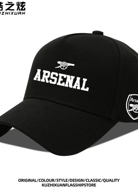 欧冠阿森纳帽子足球俱乐部球迷周边鸭舌帽英超Arsenal色棒球帽男