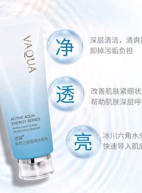 活泉泉能之钥洁面乳薄利多销