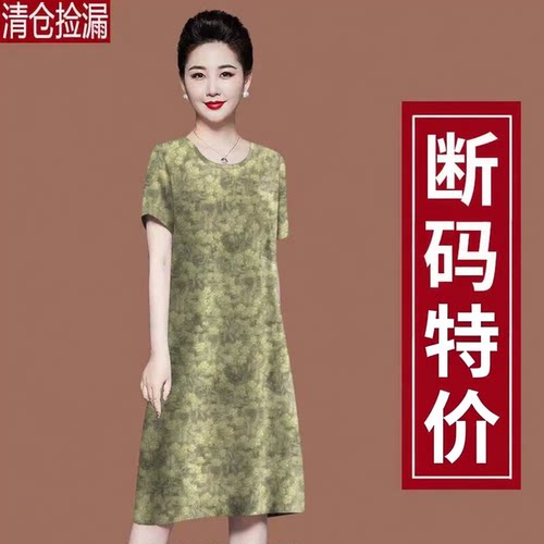 印花捡漏~高档时尚大码韩版衣服宽松短袖印花中长款修身连衣裙女 - 图1
