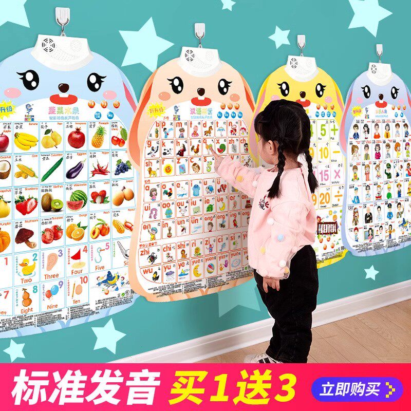 儿童笔画部首有声挂图学习偏旁部首发声墙贴笔顺语音挂画汉字挂墙