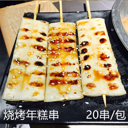 李华丰年糕串油炸烧烤冷冻半成品火锅麻辣烫小吃街边食材20串 - 图0