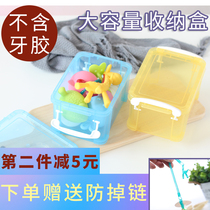 Baby Tooth Gum Bite Glue Pacifier Toy Containing Large Capacity Containing Box Strict Solid Seal Centralized Containing Storage Box