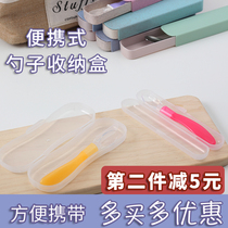 Baby gel spoon containing box anti-dust box cutlery containing box baby baby out portable box