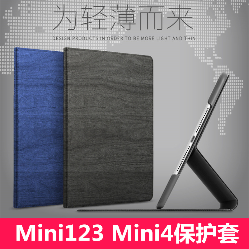ipad mini mini2保護套 mini3保護殼 蘋果平板休眠皮套 迷你4支架