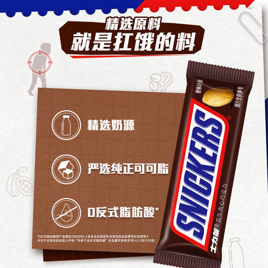 Snickers Mini Packaging Peanut Sandwich Chocolate Bulk Casual Candy Snacks Energy Bar Flagship Store