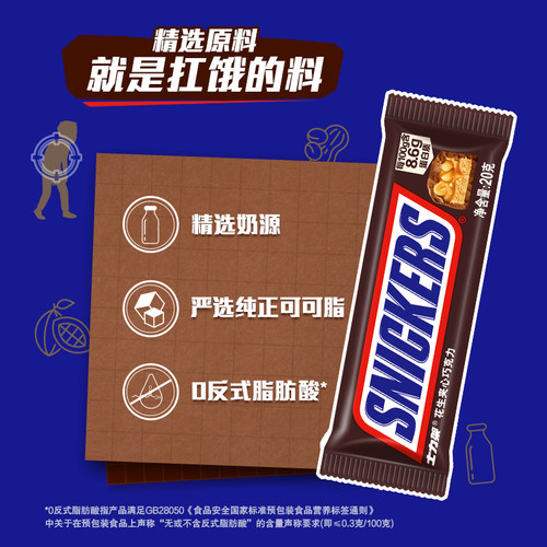 德芙士力架花生坚果夹心巧克力散装糖果喜糖休闲零食官方旗舰店 - 图1