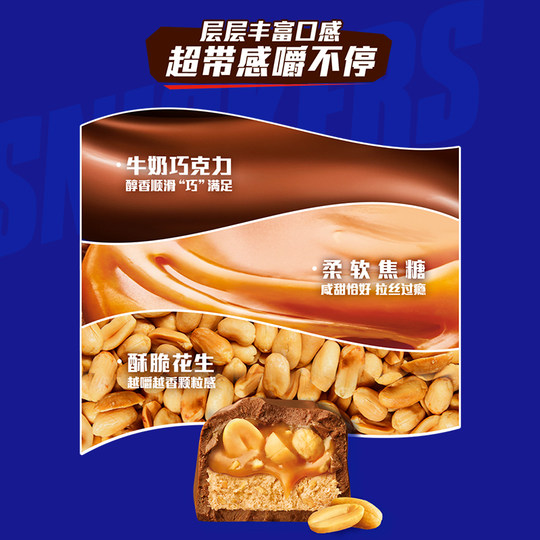 Snickers Bulk Peanut Filled Chocolate