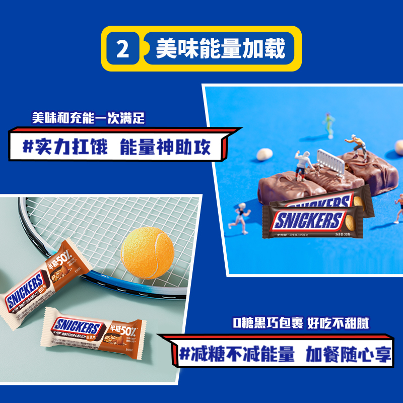 【备考真来劲！】士力架花生夹心巧克力能量礼包补充能量零食礼物