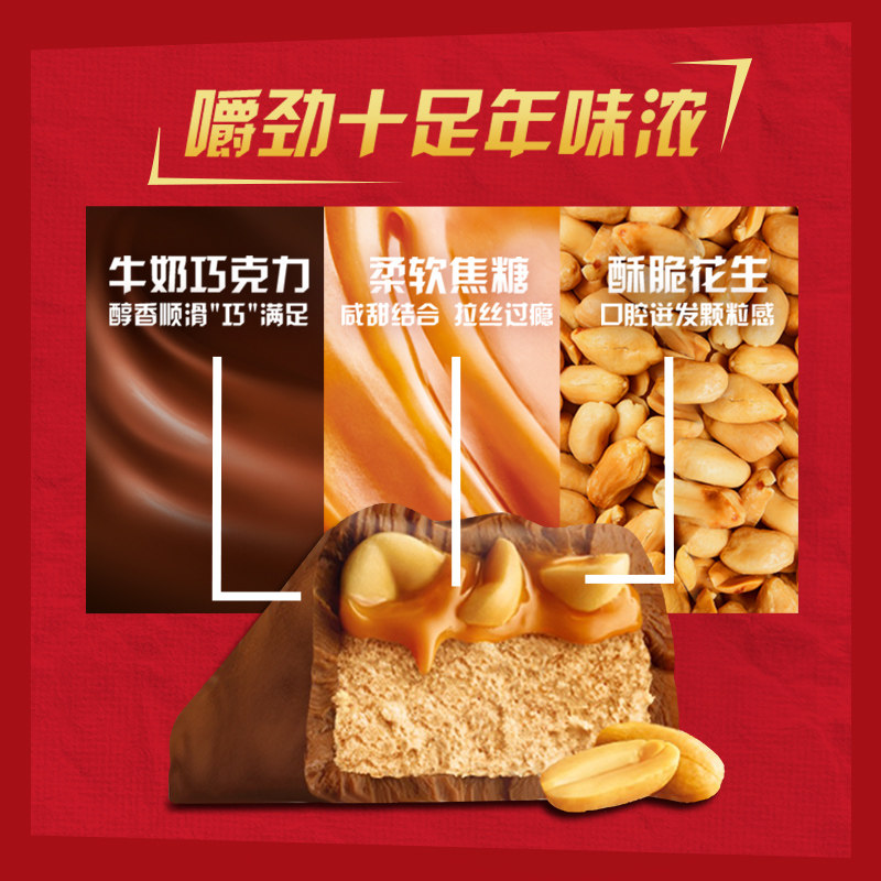 Snickers 士力架 万士大吉 欢享夹心巧克力年货礼盒 740g 双重优惠折后￥49.9包邮