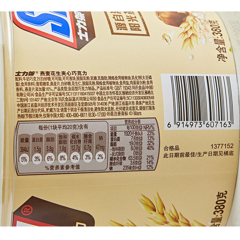 士力架夹心巧克力
