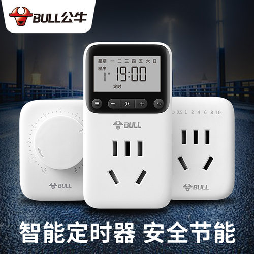 公牛定时器开关插座厨房时控制机械智能家用电子瓶车充电 - 图0