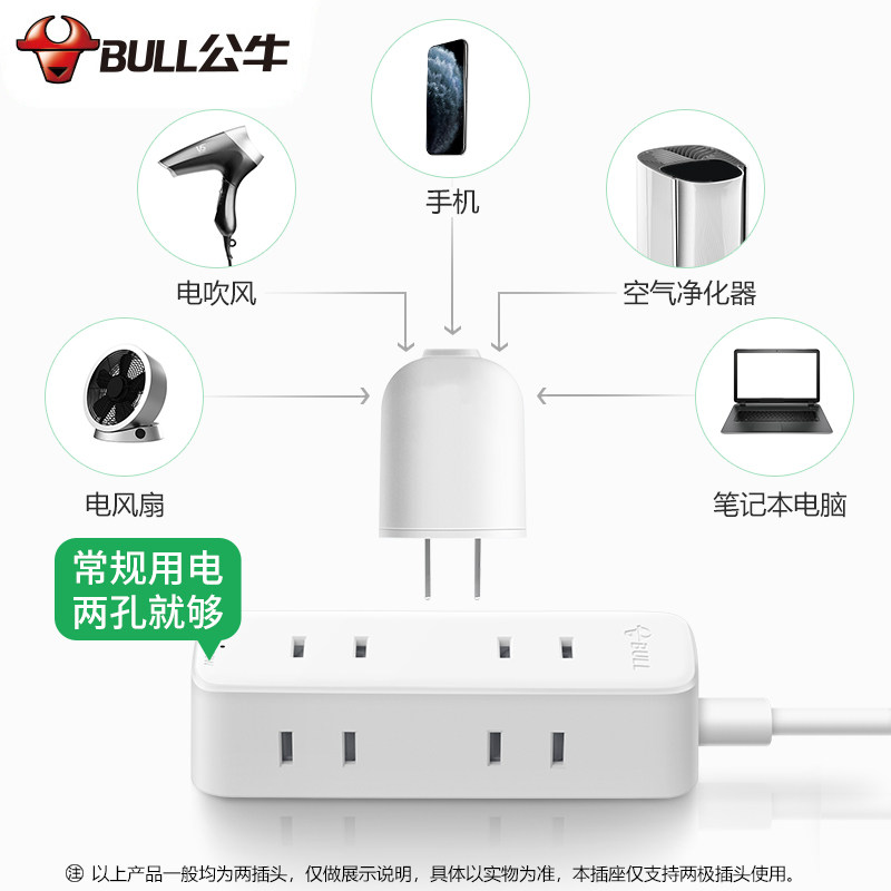 公牛迷你排插宿舍 学生便携插座旅行床头拓展多功能小型双头插排查排小巧可爱二插带usb插头接线板两脚插线板,淘宝优惠券,粉丝福利购,淘宝优惠卷