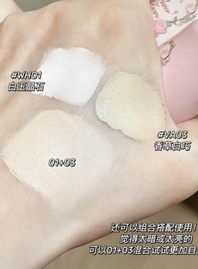 花知晓仲夏夜遮瑕液小样