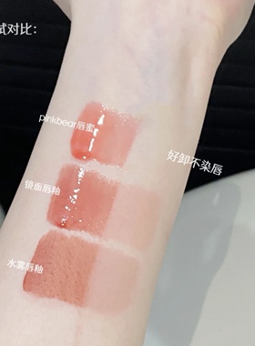 pinkbear不沾杯唇蜜唇釉