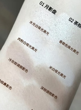 花知晓蝴蝶云肩高光修容盘小样