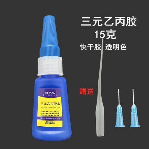 三元乙丙胶专用胶水粘汽车门窗密封条快干胶手工沾玻璃窗胶条橡胶 - 图2